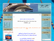Tablet Screenshot of dolphinsefid.com